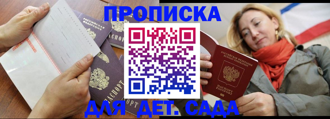 временная регистрация госуслуги в Нововоронеже