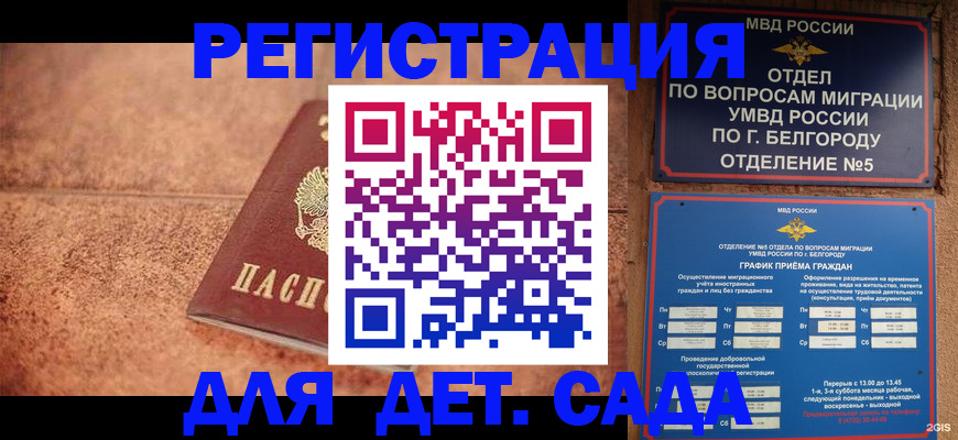 регистрация для школы в Нововоронеже