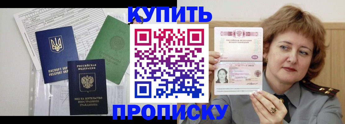 прописка для военкомата в Нововоронеже