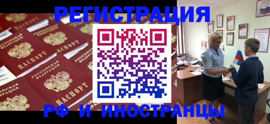 прописка от собственника в Нововоронеже