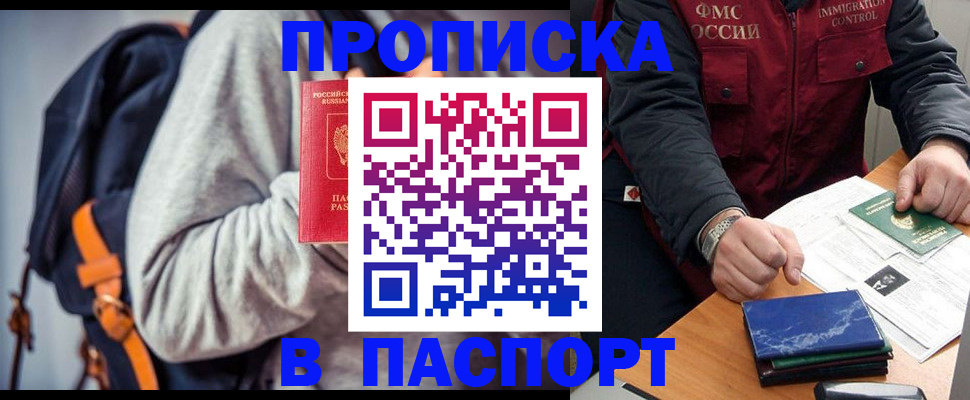 временная регистрация госуслуги в Нововоронеже