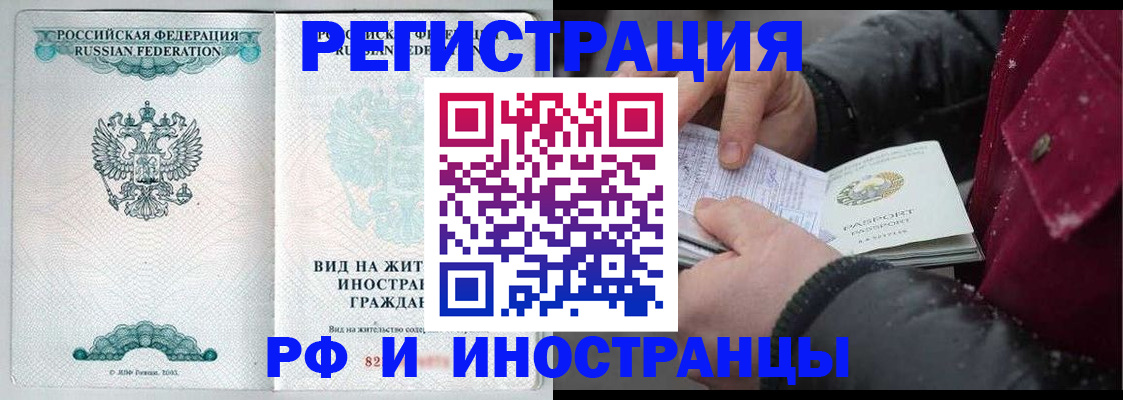 где прописаться в Нововоронеже